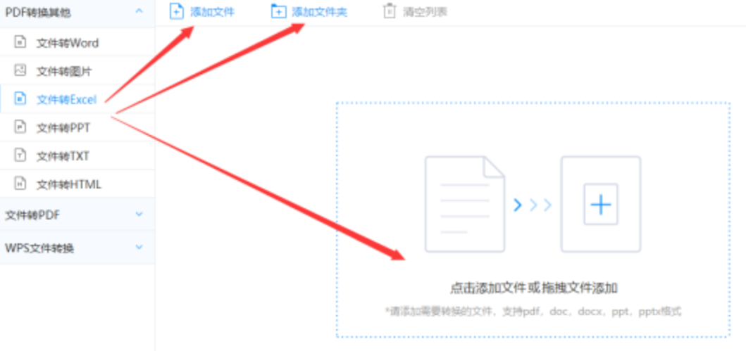 吉利体育网站平台注册登录使用讲解 - 选择文件格式